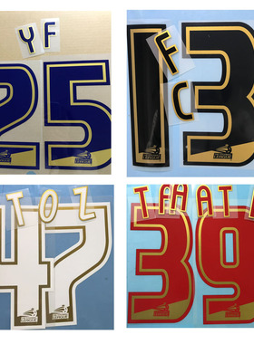英冠印字黑色背胶定制印字印号The Football League Nameset