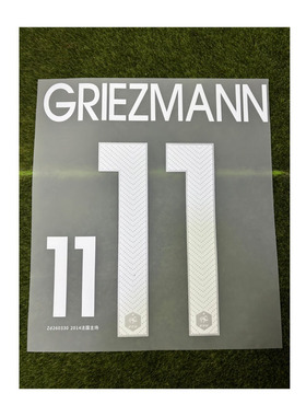 2014法国印字主场11号格里茨曼#11 GRIEZMANN Nameset热转印印号