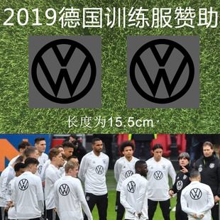 2019德国国家队足球训练服赞助热转印印字印号