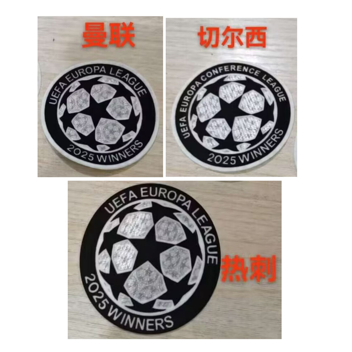 2025植绒欧冠卫冕臂章切尔西热刺曼联欧冠球热转印印字印号
