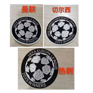 2025植绒欧冠卫冕臂章切尔西热刺曼联欧冠球热转印印字印号
