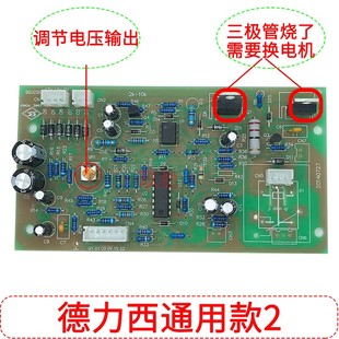 稳压器配件通用款 控制板线路板主板单相220v三相380v电路板