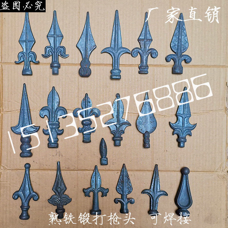 铁艺护栏配件大门配件熟铁锻打玛钢铸造枪尖枪头护栏围栏防护尖头