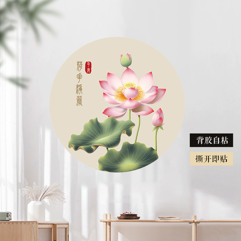 卫生间荷花九鲤鱼图厨房厕所莲花净秽装饰画防水防油锦鲤贴画图片