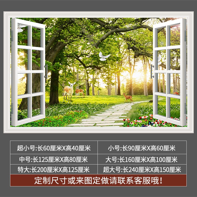 3d立体墙贴风景假窗户自粘画客厅装饰画卧室防水墙贴墙纸沙发背景