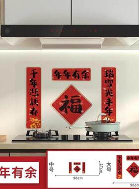 蒸蒸日上防水防油客厅自粘壁画