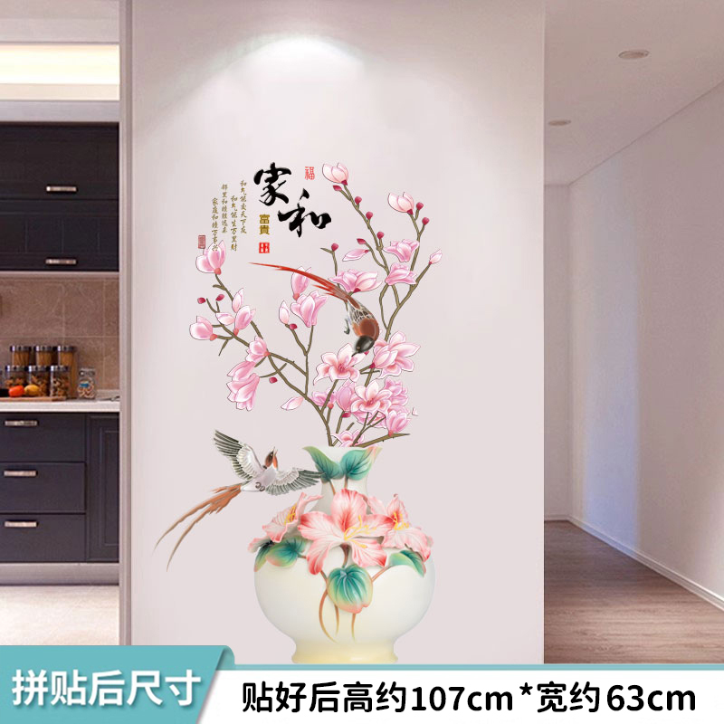 创意中国风中式墙贴纸真花瓶客厅玄关走廊餐厅背景卧室装饰贴画图片