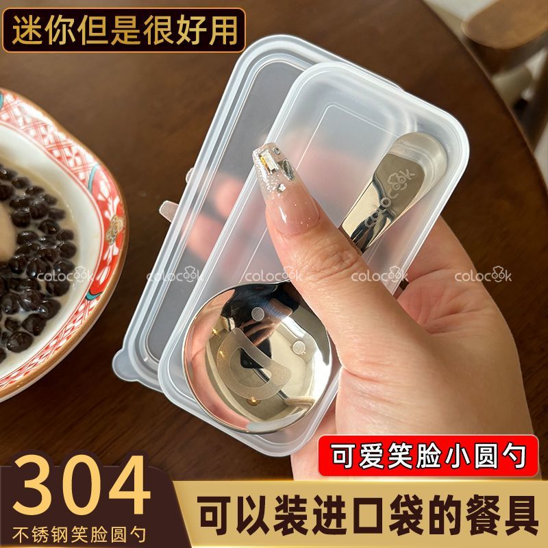 colocook 304勺子叉子筷子套装【好收纳】迷你小巧便携小学生餐具