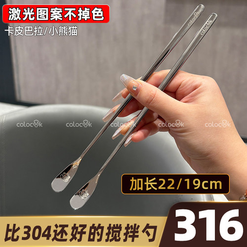 colocook【老板娘推荐】316L不锈钢搅拌勺长柄冰勺奶茶蜂蜜小勺子