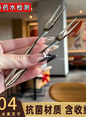 colocook【特别漂亮】可爱水果叉套装316不锈钢甜品小叉子果签