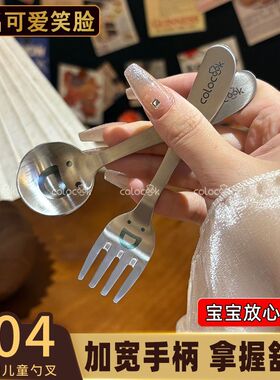 colocook【联名款】304不锈钢勺子家用儿童吃饭调羹汤匙饭勺叉子