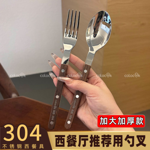 colocook【ins极简仿木纹】304不锈钢勺叉西餐叉喝汤勺成人吃饭匙