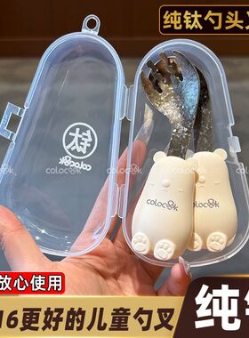 colocook【特别精致】纯钛儿童勺宝宝自主进食学吃训练勺叉子勺子