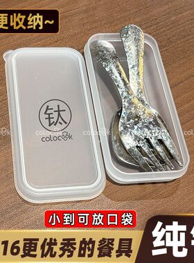colocook【口袋餐具】纯钛便携勺叉轻巧耐用餐具套装宝宝迷你外出