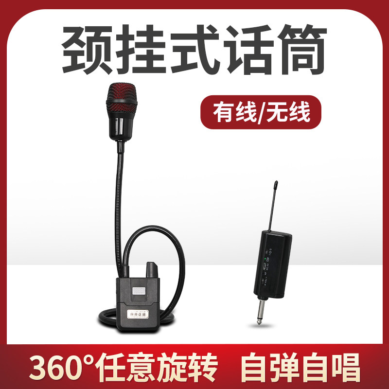 DKA 颈挂式麦克风街头卖唱弹唱吉他自弹自唱钢琴绕挂脖子无线话筒