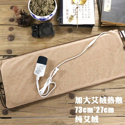 加长款热敷艾绒热敷包电加热热敷袋 艾草包热敷袋热敷袋艾绒包