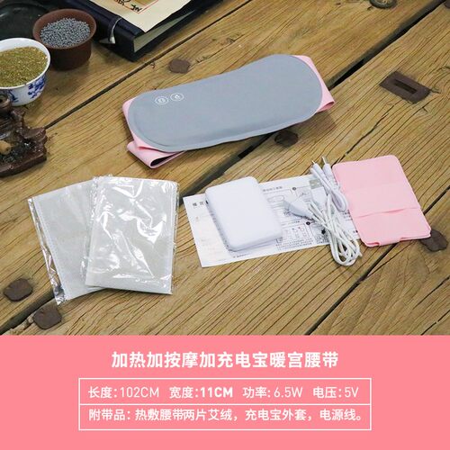腰腹长方粉色暖宫护腰