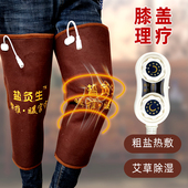 电加热热敷包盐袋艾草自保暖发热护膝老寒腿膝盖关节疼痛理疗神器