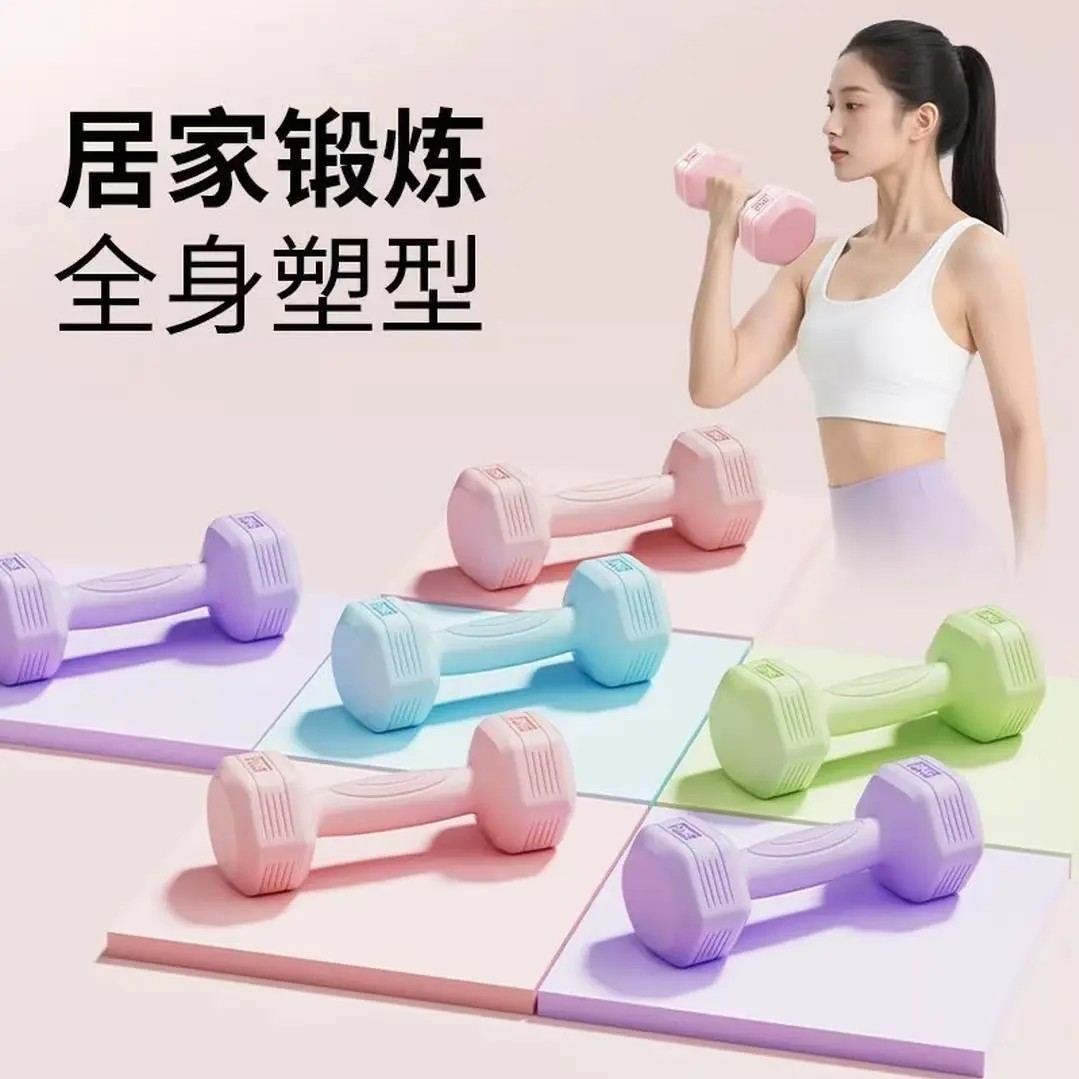 哑铃女士健身全身塑形练臂肌练马甲线全身居家用塑形环保彩色哑铃