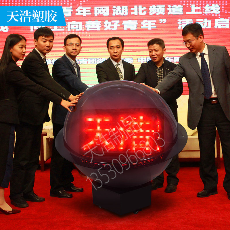 新品定制现货促销高亮启动球1.2米1米启动仪活动触摸球LED走字屏