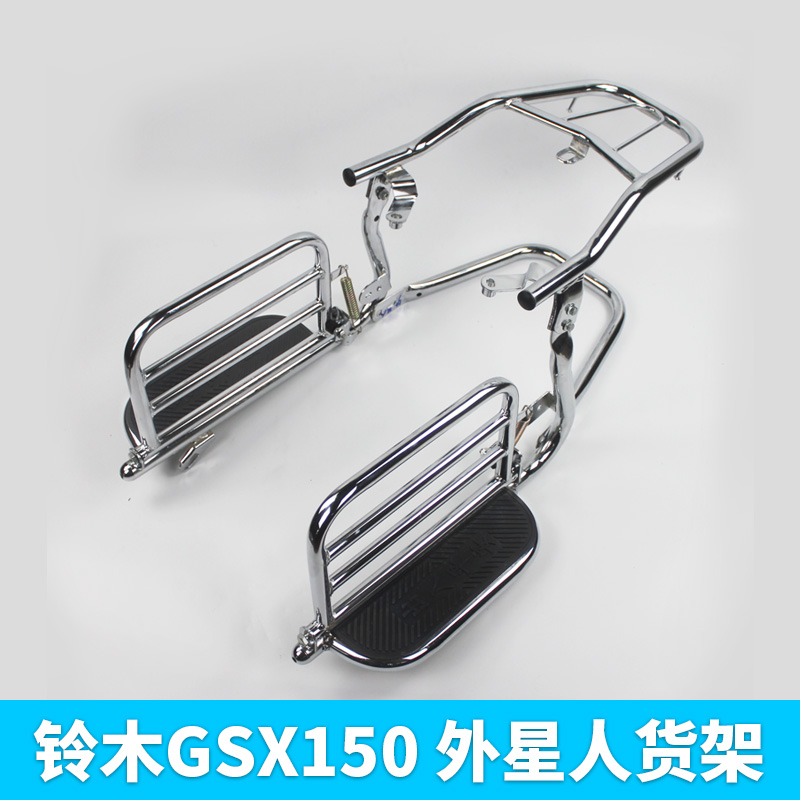 济南gsx150外星人专用翻板尾箱架