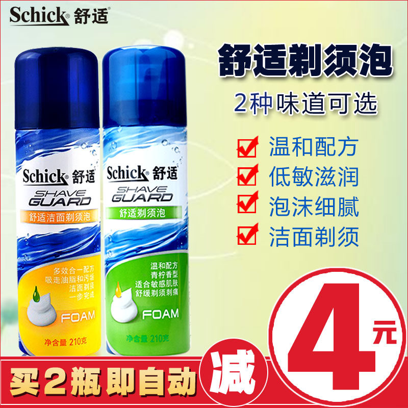 Schick comfortable Shaving foam fashion man Lime Cleansing Shaving cream 210 gram Manual Promotionin the Care cleaners/Sanitary napkins/Paper/Aromatherapy , Shampoo bath/Personal cleanliness , Facial Cleansing/Nurse , Shaving Gel/Shaving cream/Shaving foam  category - from Buy2taobao.com to provide professional Taobao agent buy service