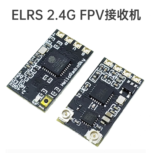 HelloRadio HREP Elrs接收机器高刷新率2.4G微型FPV穿越机无人机