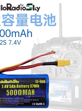 HelloRadio遥控器V14专用电池 2S 7.4V 5000MAH 足容量21700电芯