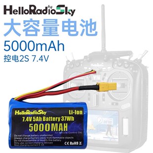 HelloRadio遥控器V14专用电池 2S 7.4V 5000MAH 足容量21700电芯