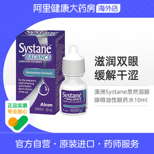 澳洲进口思然Systane泪腺障碍油性眼药水重度干眼滋润无防腐剂