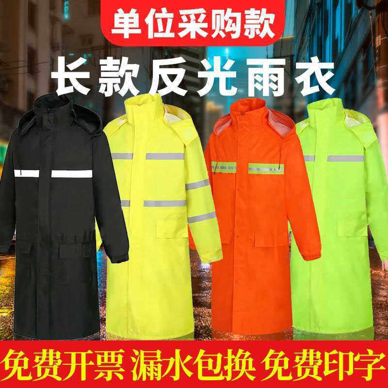 反光连体雨衣长款全身防暴雨保安物业防汛施工徒步男女防水服雨披
