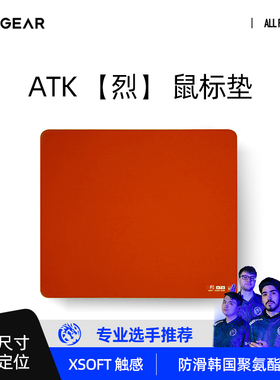 ATK 烈 电竞游戏桌面鼠标垫 XSOFT中性垫CSGO无畏契约 韩国聚氨酯