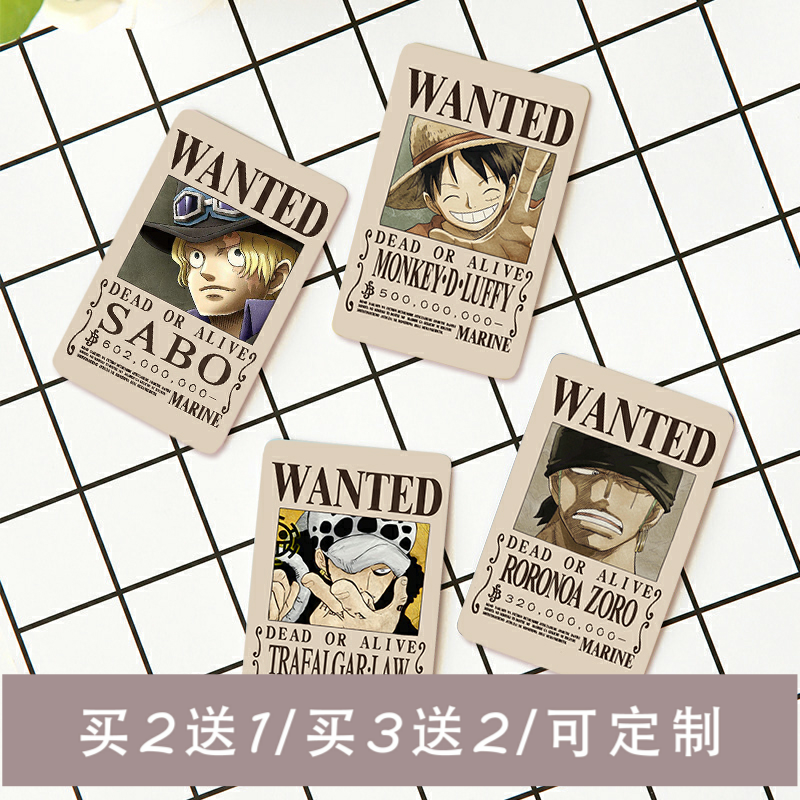 包邮动漫周边海贼王asl艾斯萨博路飞水晶磨砂学生饭公交卡贴定做