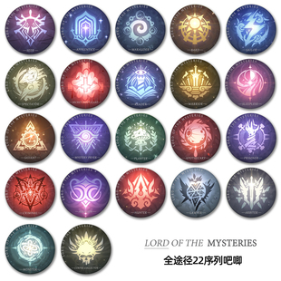 诡秘之主周边全途径22序列镭射吧唧愚者克莱恩阿蒙马口铁徽章定制