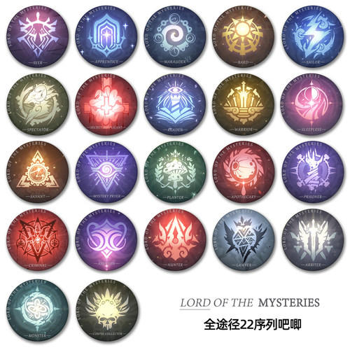 诡秘之主周边镭射吧唧徽章定制