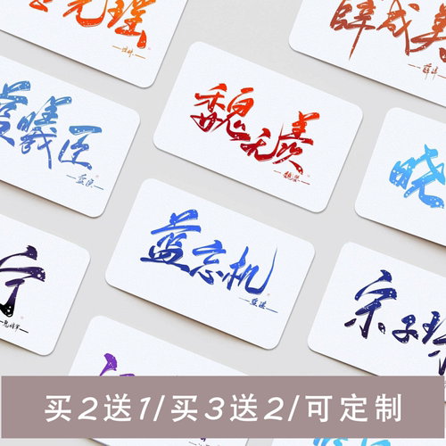 魔道周边卡贴纸天官赐福镭射小卡