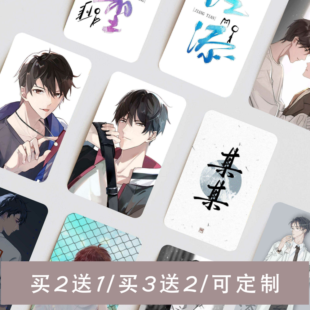 某某周边盛望江添学生公交卡贴纸