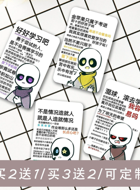 传说之下周边UNDERTALE水晶磨砂卡贴贴纸Sans/Flowey镭射小卡定制
