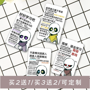 传说之下周边UNDERTALE水晶磨砂卡贴贴纸Sans/Flowey镭射小卡定制