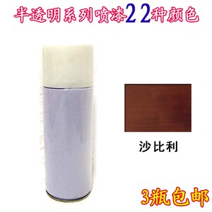 家具维修美容补漆自喷色膏半透明吐纳有色实色面漆喷剂沙比利