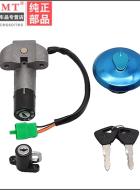 适用豪爵铃木国四太子GN125-3F GN125-5F套锁电门锁钥匙胚 油箱盖