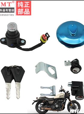 适用宗申赛科龙RA401 SR400-2A套锁油箱盖 电门锁 钥匙胚点火开关