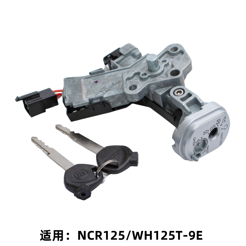 适用五羊本田 NCR125 WH125T-9E 摩托车电门锁点火开关钥匙套锁
