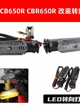适用於本田CBR650R/CB650R/CB500X/F/XADV750前LED方向灯后转弯灯