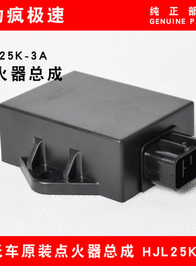 适用铃木钻豹EN125-2E3F3E点火器 锐爽HJ125K-A-2A-3A国三点火器
