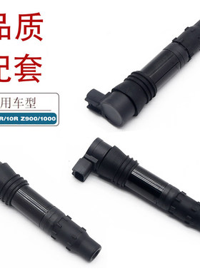 适用川崎636 ZX6R Z800 Z900 Z1000摩托车07-12款高压包点火线圈