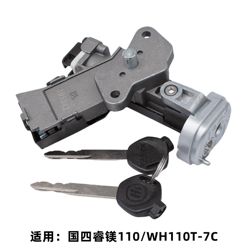 适用国四五羊本田 睿镁 WH110T-7C 摩托车电门锁点火开关钥匙套锁