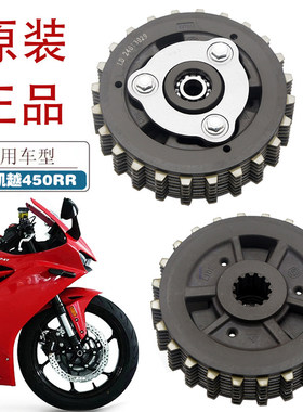 适用凯越450RR摩托车滑动离合器ZF400GS-A离合器小鼓总成无失真安