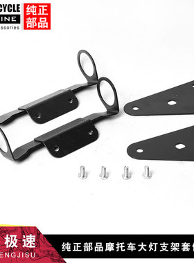 适用豪爵摩托车铃木锐爽EN125-2A/2F/3A/3F/EN150-A前大灯支架耳