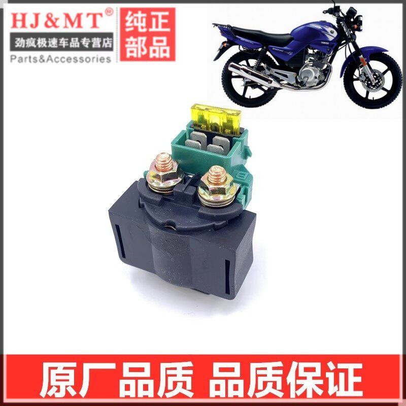 适用建设YAMAHA摩托车配件JYM125-2-3天剑YBRESZ天戟启动继电器